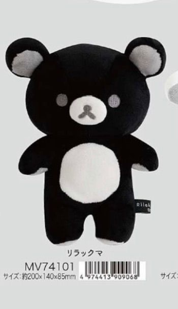 鬆弛熊黑白系列公仔玩偶