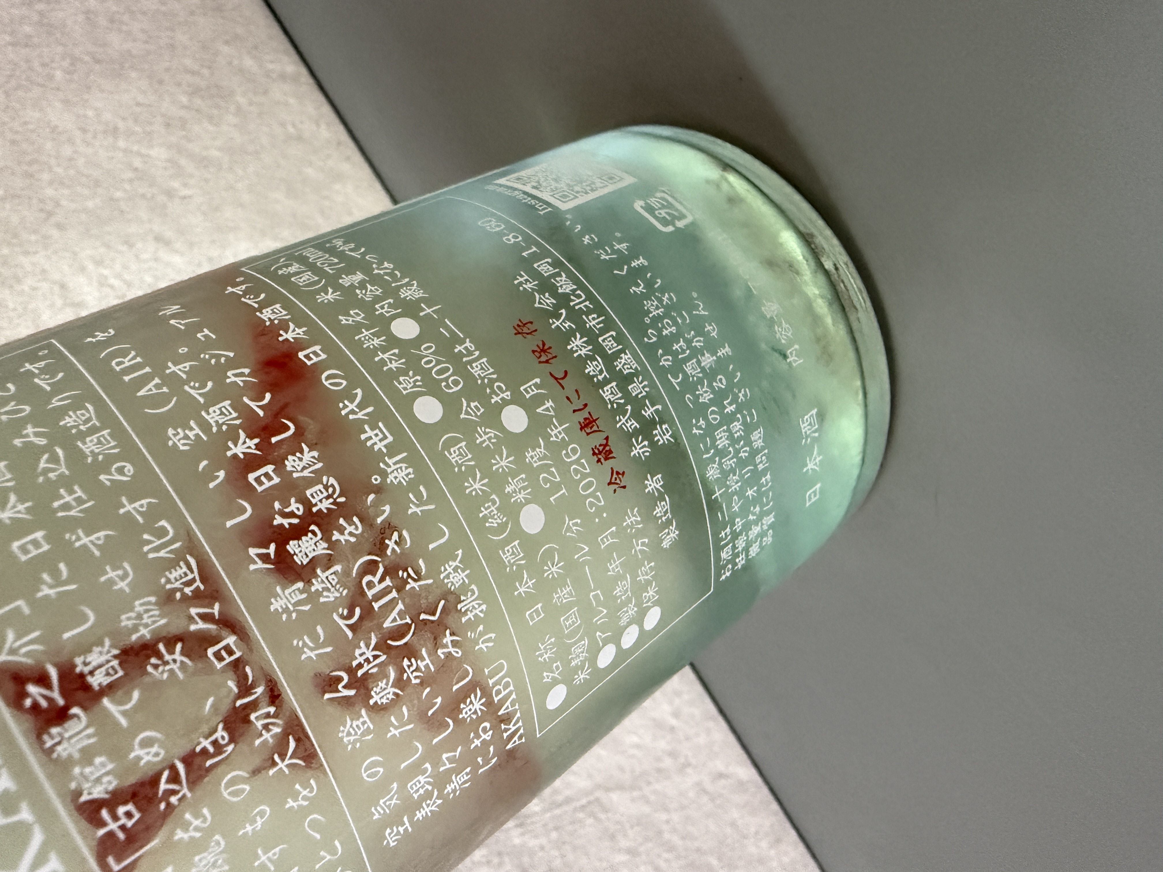 AKABU 純米 AIR 2026 720ml