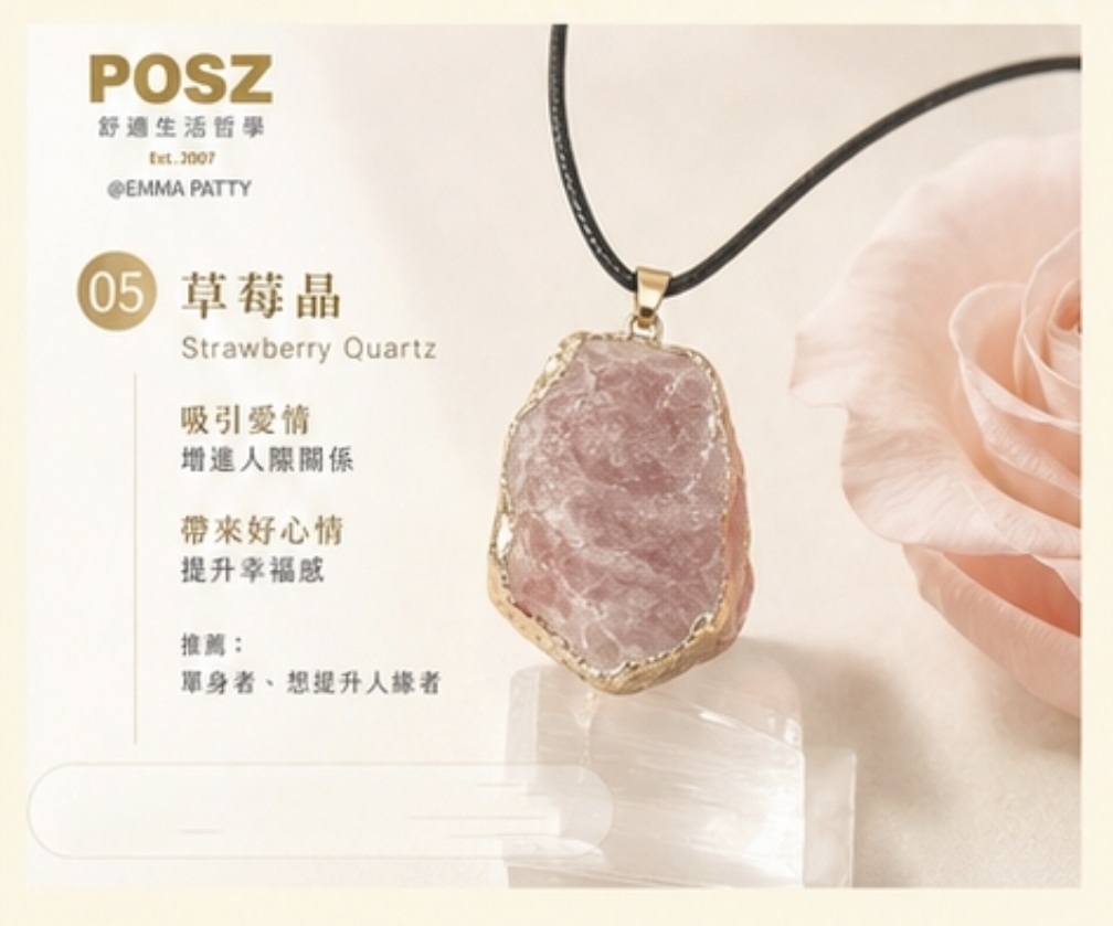 POSZ 天然水晶原石吊墜項鍊