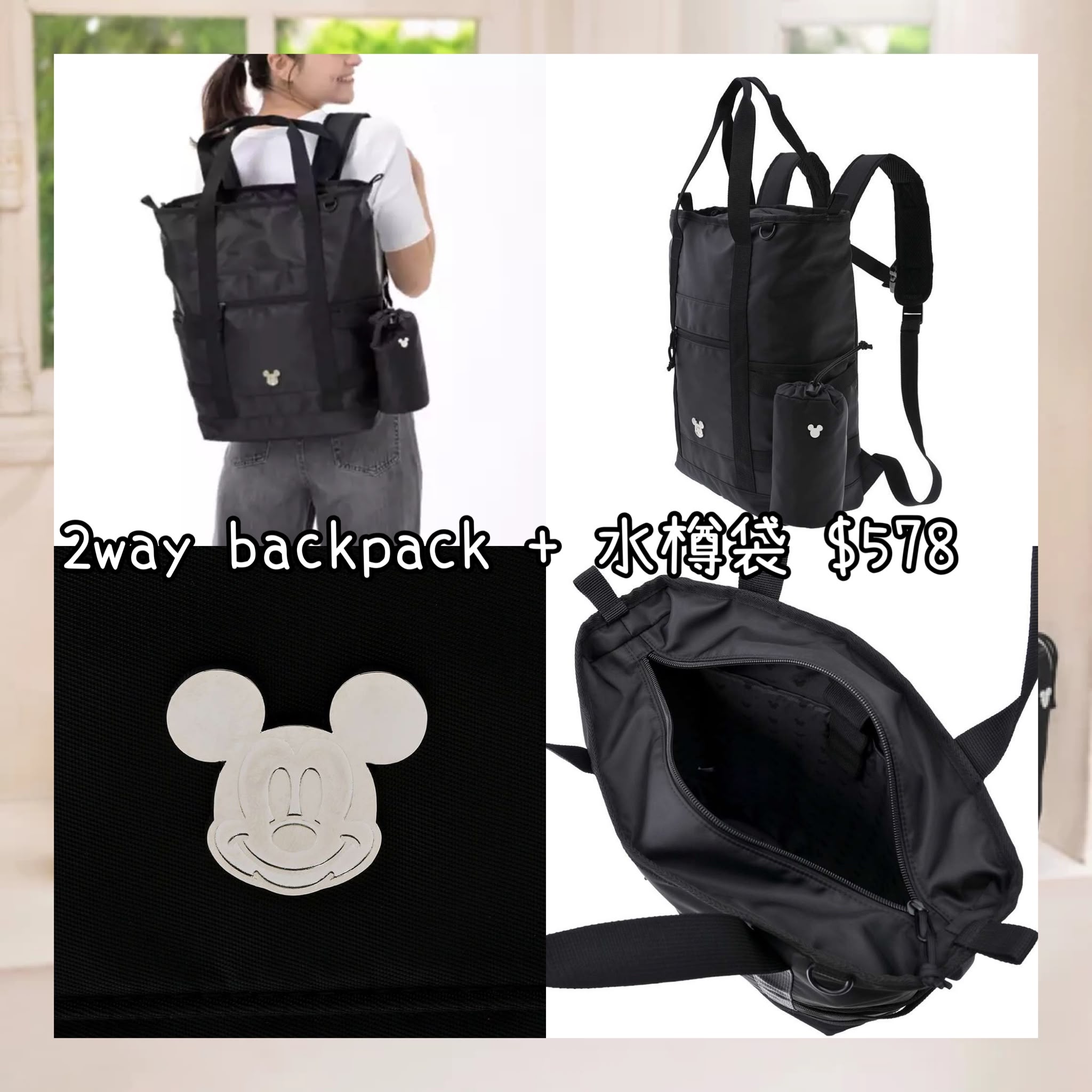 ：日本：CASUAL BAG 28/7 日本發賣 2WAY BACKPACK 連水樽袋