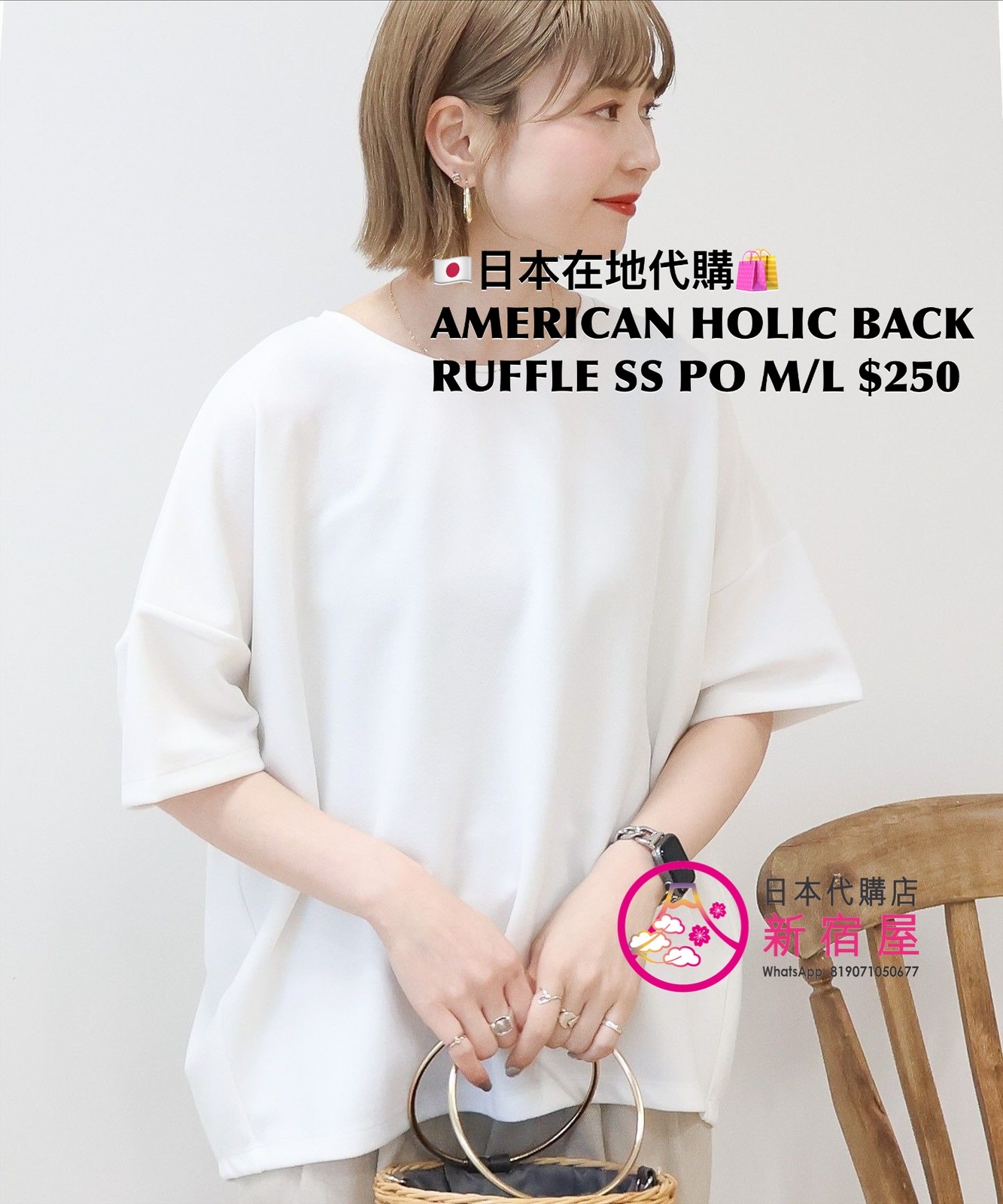 AMERICAN HOLIC BACK RUFFLE SS PULLOVER 