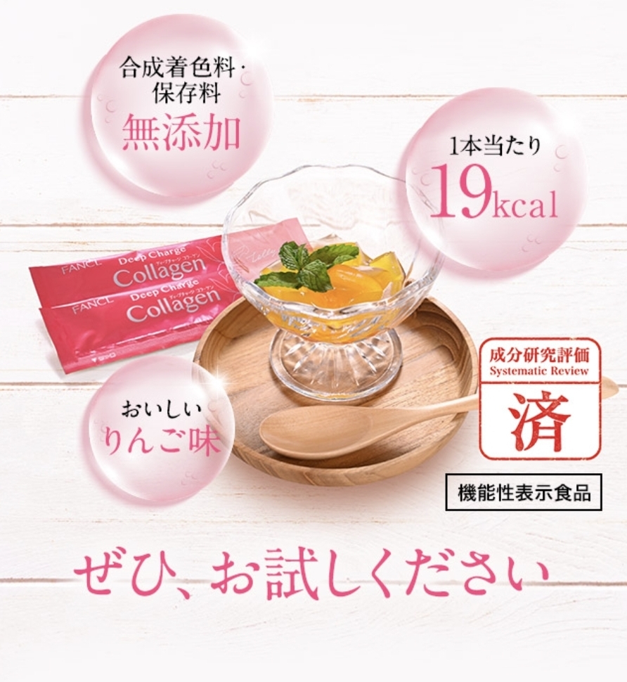 日本FANCL HTC Deep Charge Collagen 深層美肌膠原蛋白粉 一盒10條 新包裝