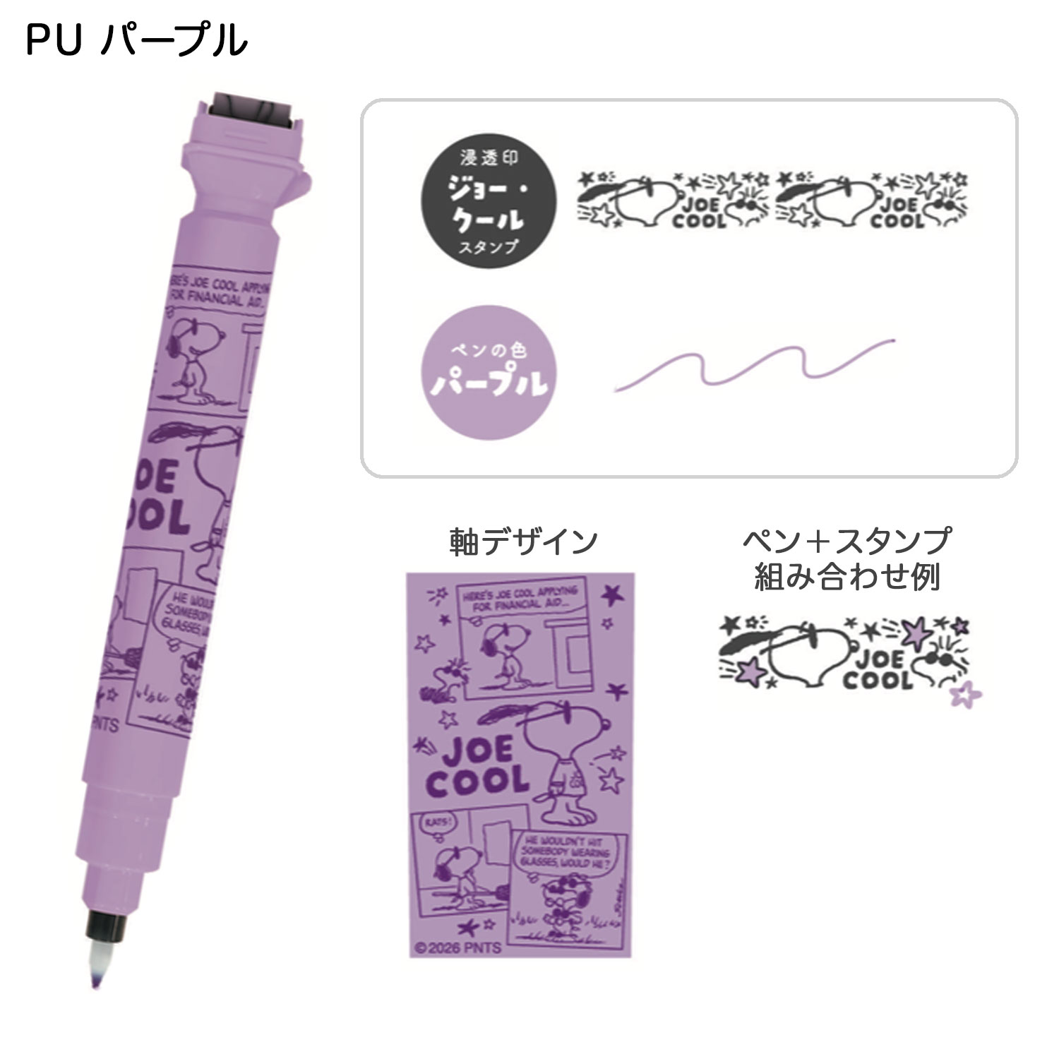 現貨｜Snoopy KUTSUWA Cruro 日本製 雙頭 滾輪印章 + 彩色水性筆 (689SQPU)