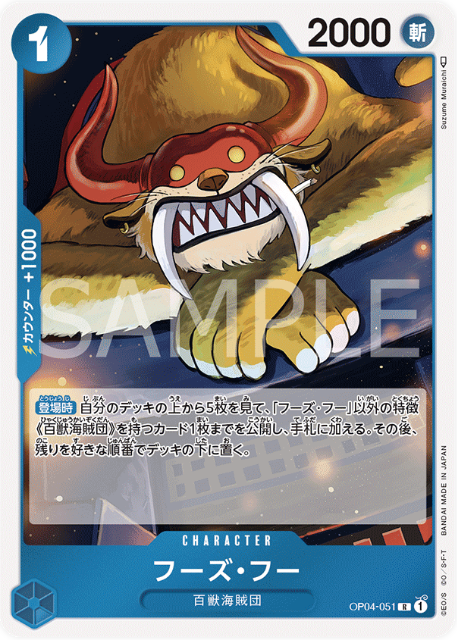 Japanese Version TCG ONEPIECE Card Game -OP04-051 R 