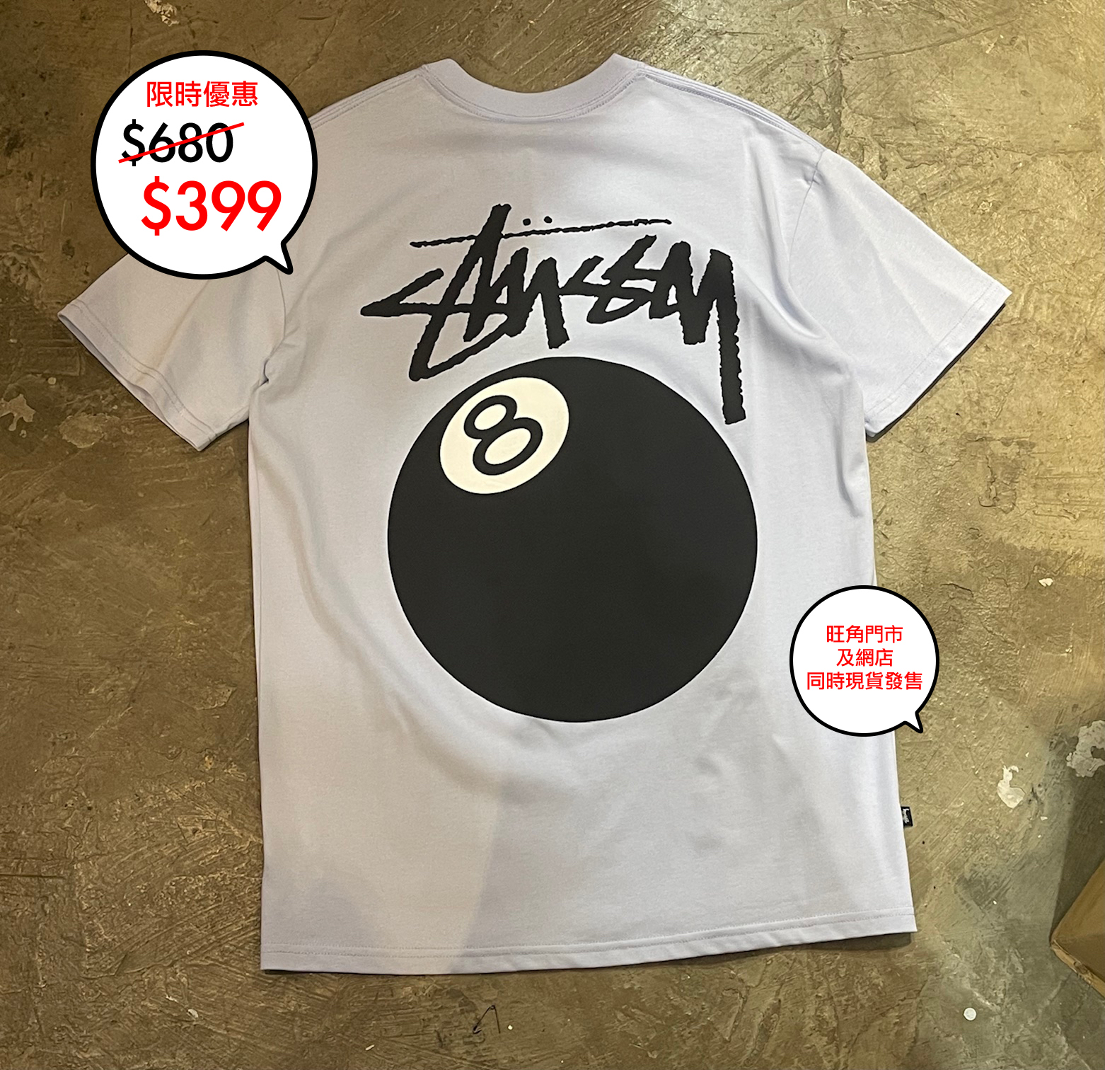 澳版 Stussy 8 ball logo tee 系列上架🎉網店及旺角門市同時發售