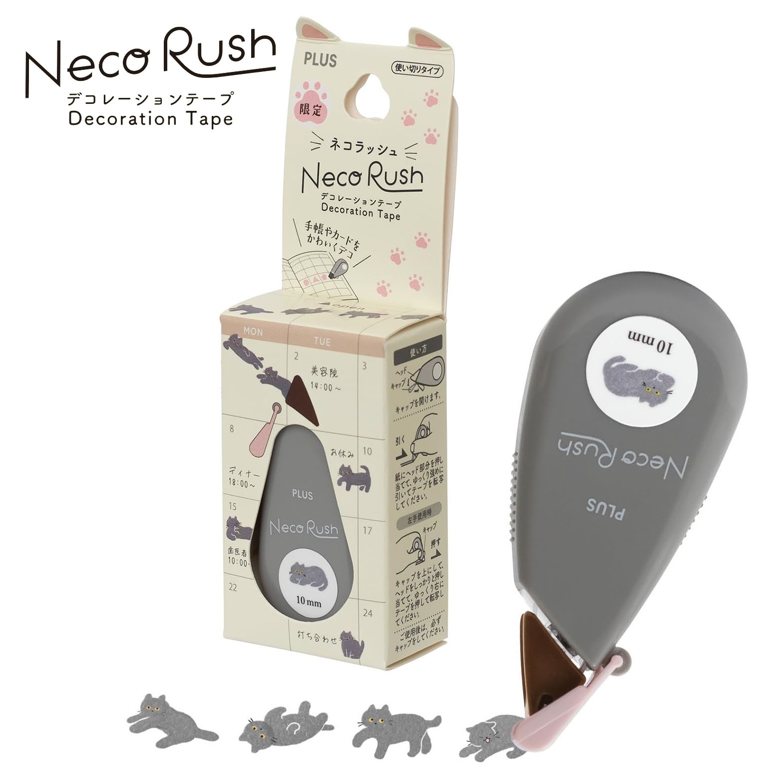 現貨｜PLUS Neco Rush 貓貓 日版 手帳裝飾膠帶 Decoration Tape (英國短毛貓 91-563)