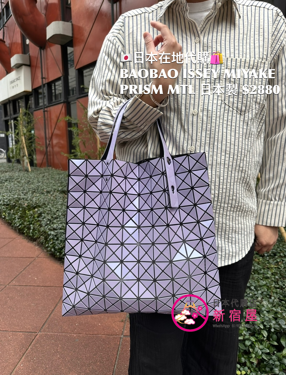 BAOBAO ISSEY MIYAKE PRISM METALLIC