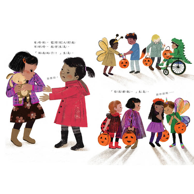 🔸預購貨品🔸愛生氣，我該怎麼辦？：孩子的負面情緒，教會他如何放下