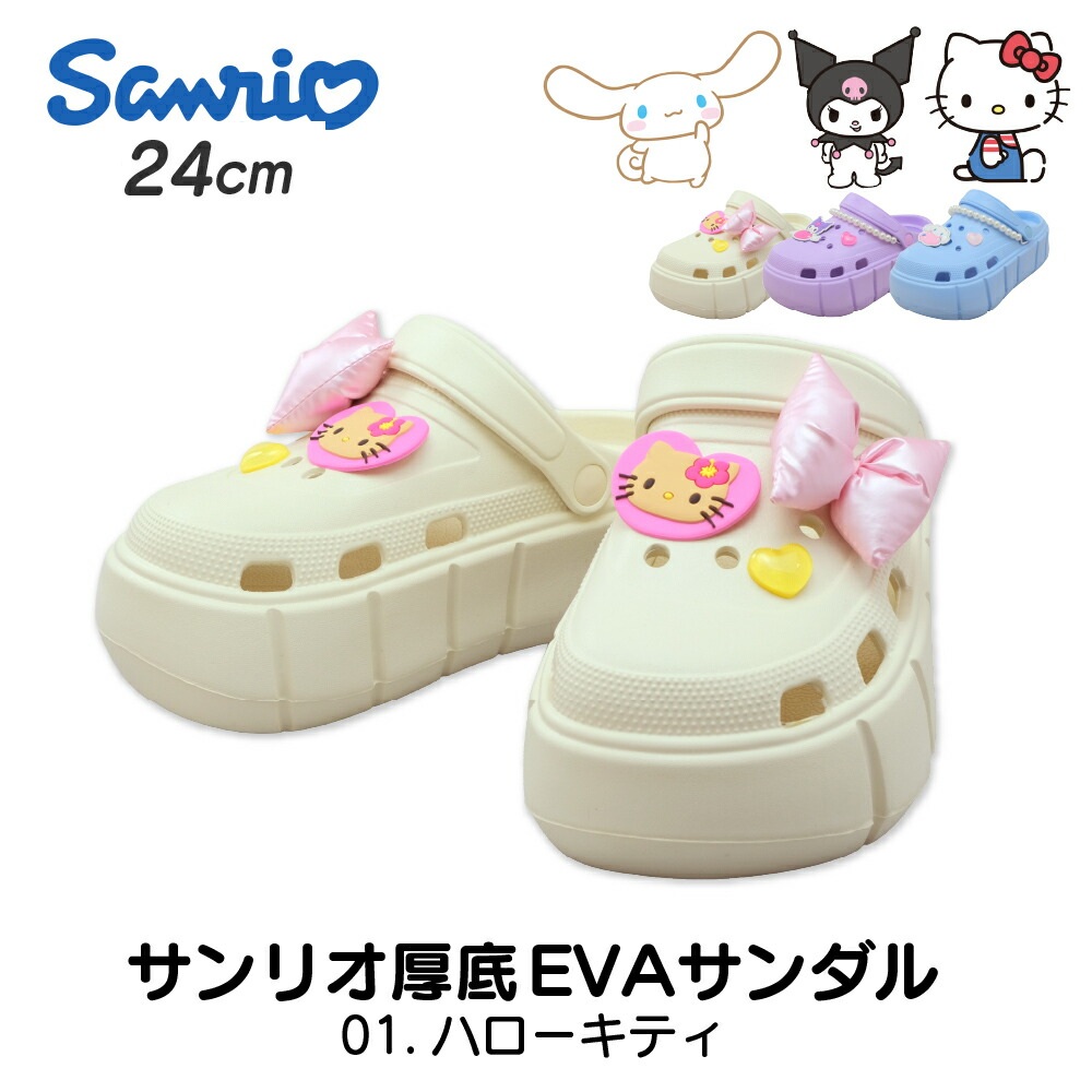 🆕【⭐訂購⭐】  🇯🇵日本直送 🌀#Sanrio 厚底涼鞋(附贈徽章) [3款選] 🌀 [ELEA-0024][260602]