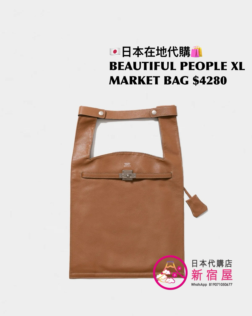 BEAUTIFUL PEOPLE X-LARGE MARKET BAG