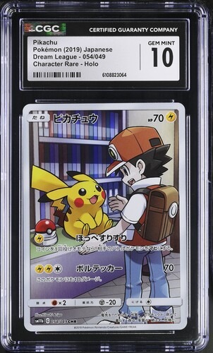CGC 10 ピカチュウ【CHR】{054/049} [sm11b]