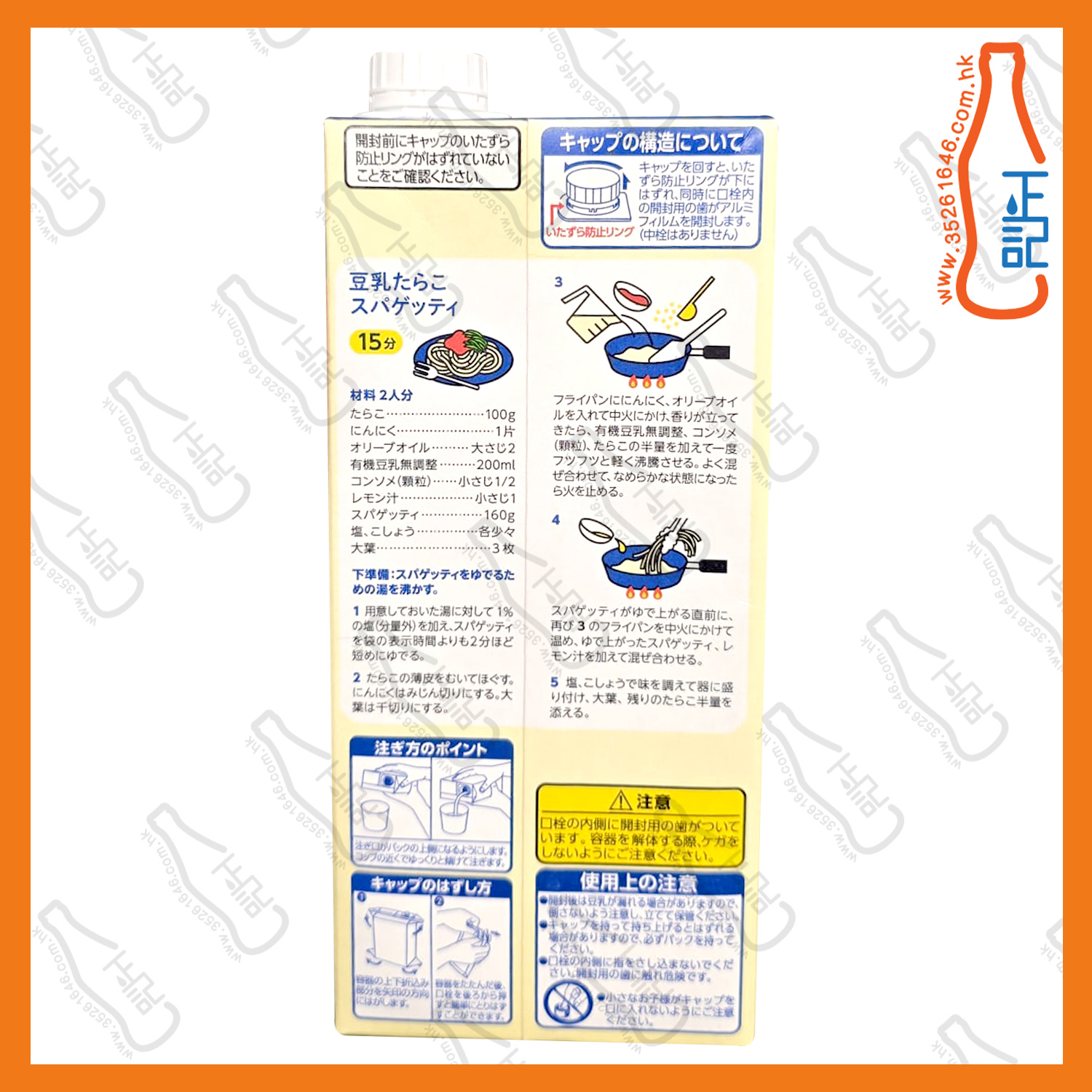 ==丸山 有機無調味製豆乳1000ml /包