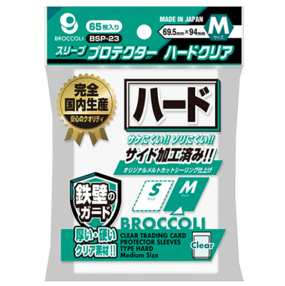 Broccoli - 65 Sleeve Protector - Hard Clear - M Size - BSP-23