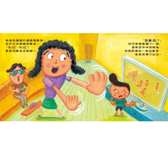 【品格教育繪本：行為糾正／觀念引導】 不可以！這是壞習慣！