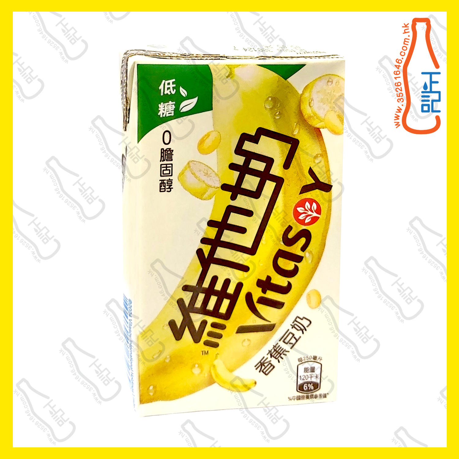 維他 低糖香蕉豆奶 250ml x 24包 /箱