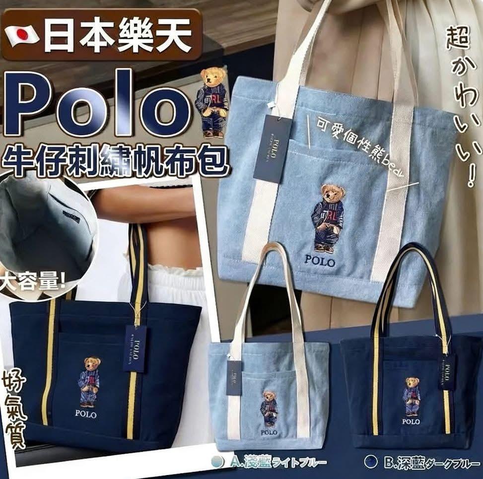 $105隻。日本樂天 POLO 牛仔刺繡帆布包