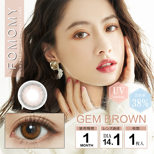 FOMOMY - Gem Brown (1month)