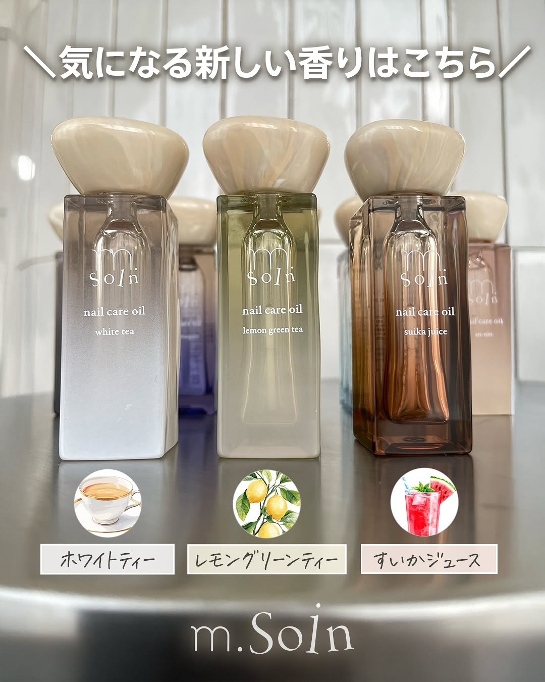 m.Soin | 指緣油 Nail Care Oil (6.5ml)