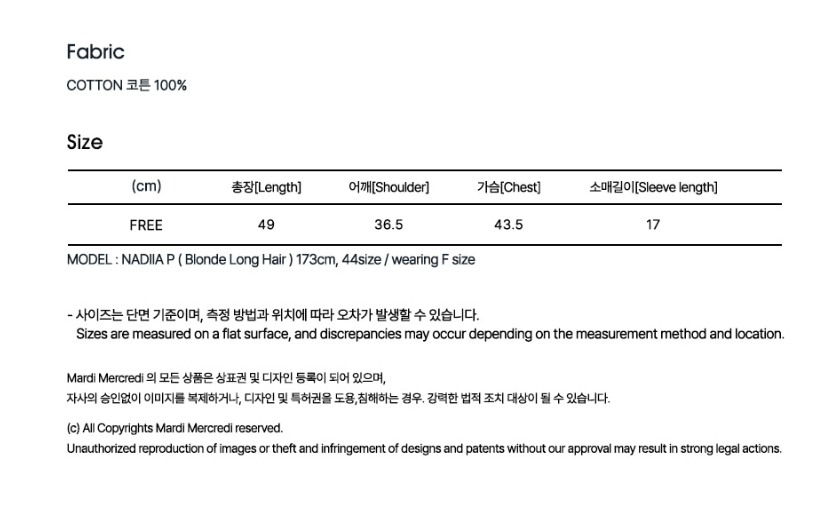 MD31 MARDI: Slim T-Shirt DDANJI