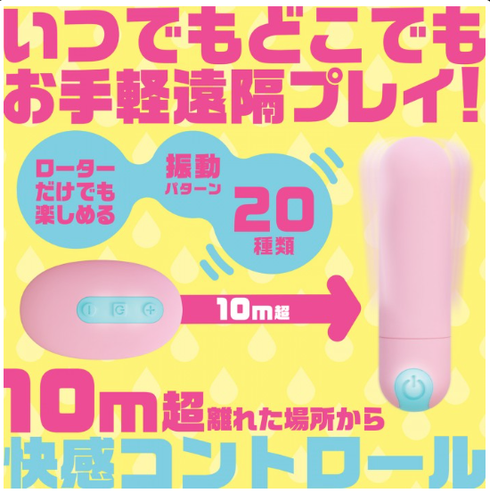 Wild one 完全防水 Docodemo 遙控震蛋