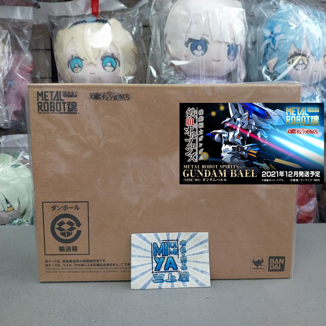  🇯🇵日版 Metal Robot魂 ASW-G-01巴耶力高達 ; 主魔高達 : 機動戰士高達 鐵血的孤兒 / METAL ROBOT SPIRITS SIDE MS Gundam Bael : Mobile Suit Gundam: Iron-Blooded Orphans   