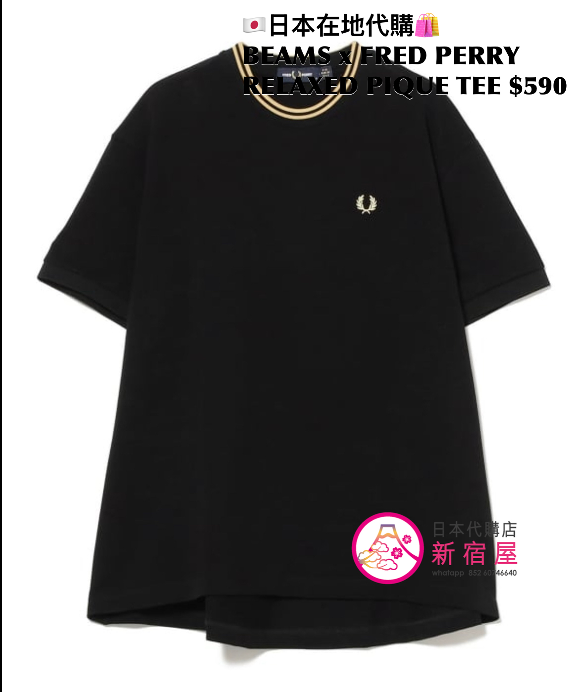 BEAMS x FRED PERRY RELAXED PIQUE T-SHIRT