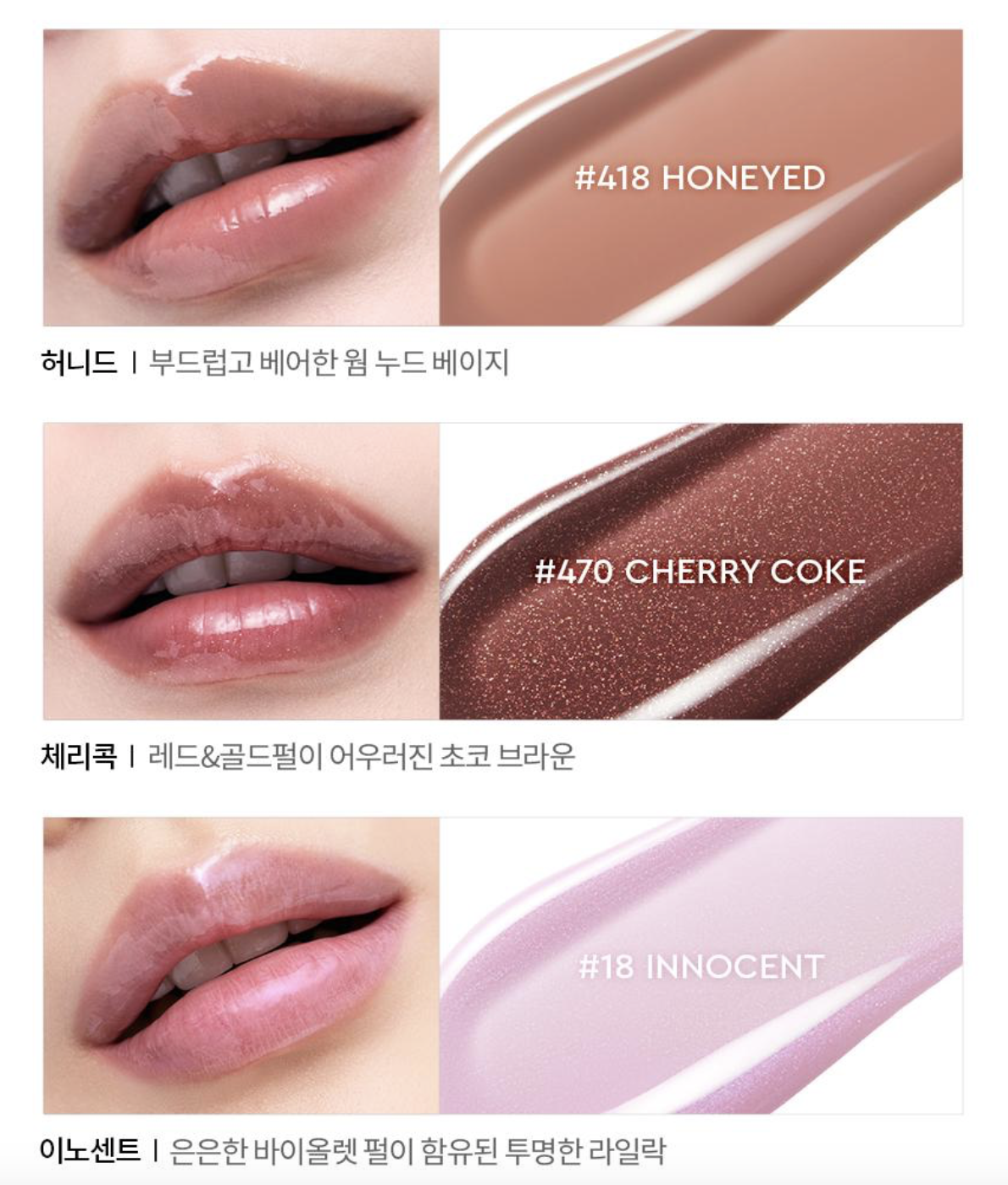 HERA 鏡光唇釉 Sensual Nude Gloss (多色選擇)