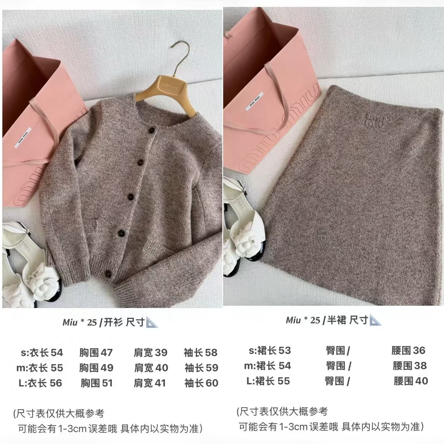 羊毛一套 可分開買 ～裙