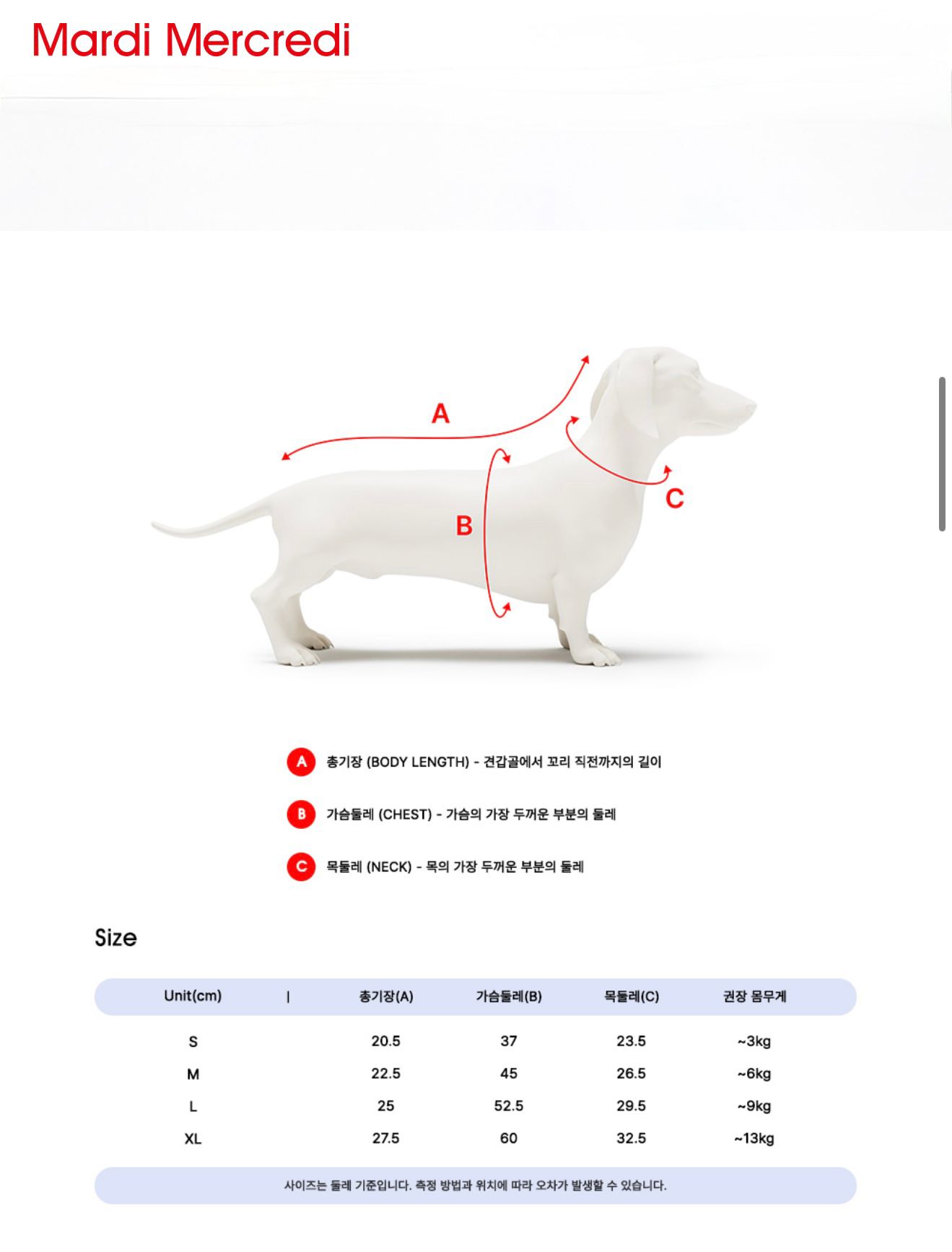 🇰🇷Mardi Mercredi🇰🇷🆕2026年最最新款🐶狗仔T恤