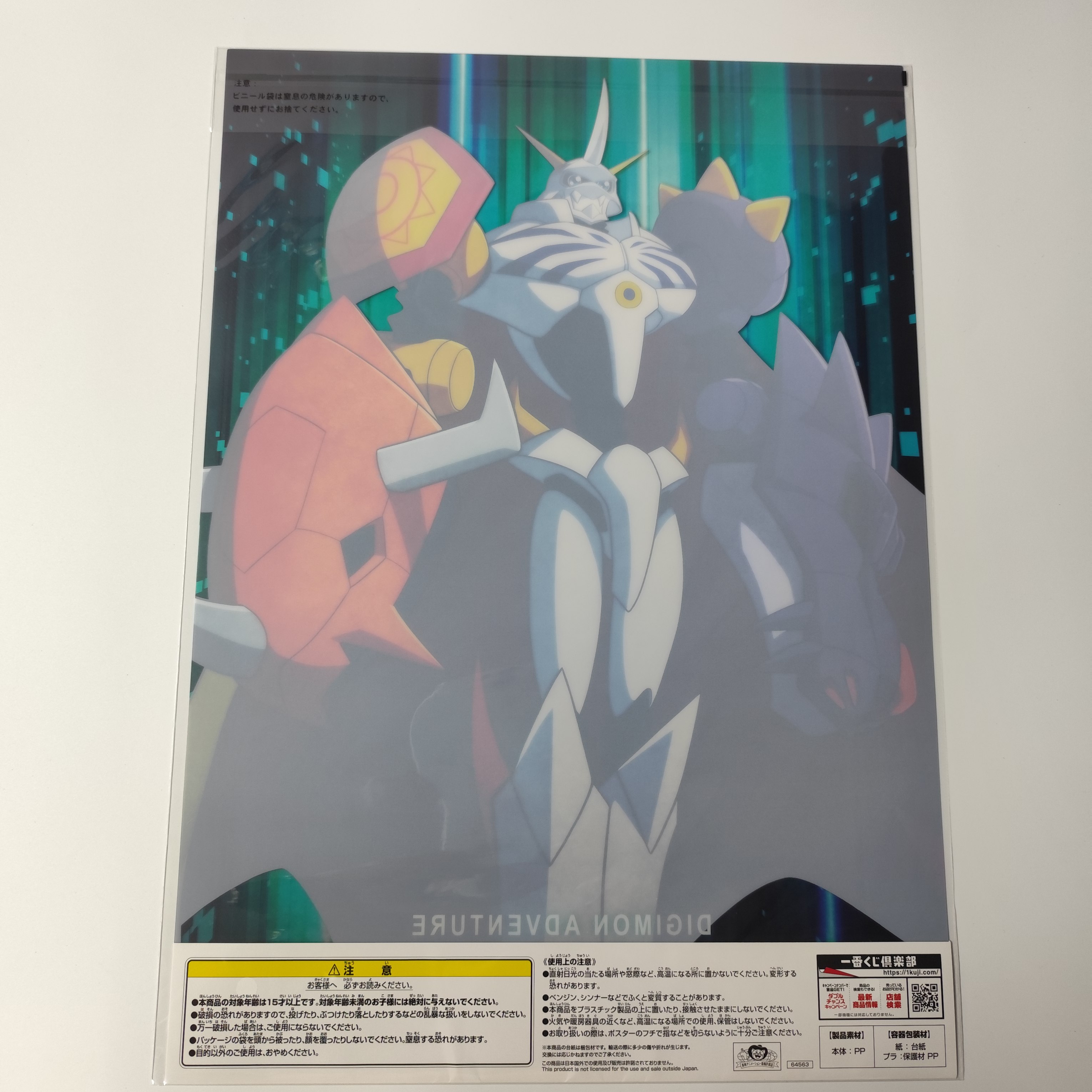 數碼暴龍 數碼寶貝 一番賞 G賞 A3 海報 No.2 奧米加獸 PT00048