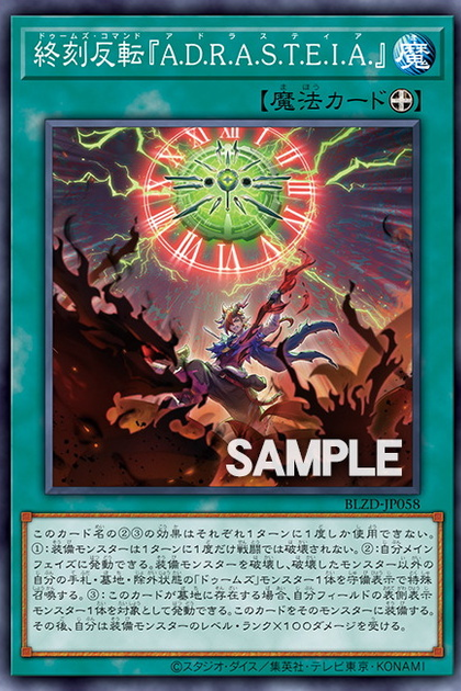 BLZD-JP058 終刻反轉『阿德剌斯忒亞』
