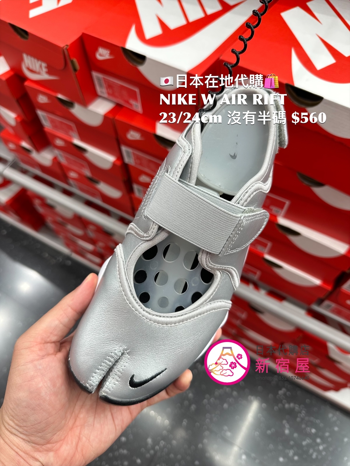 NIKE W AIR RIFT