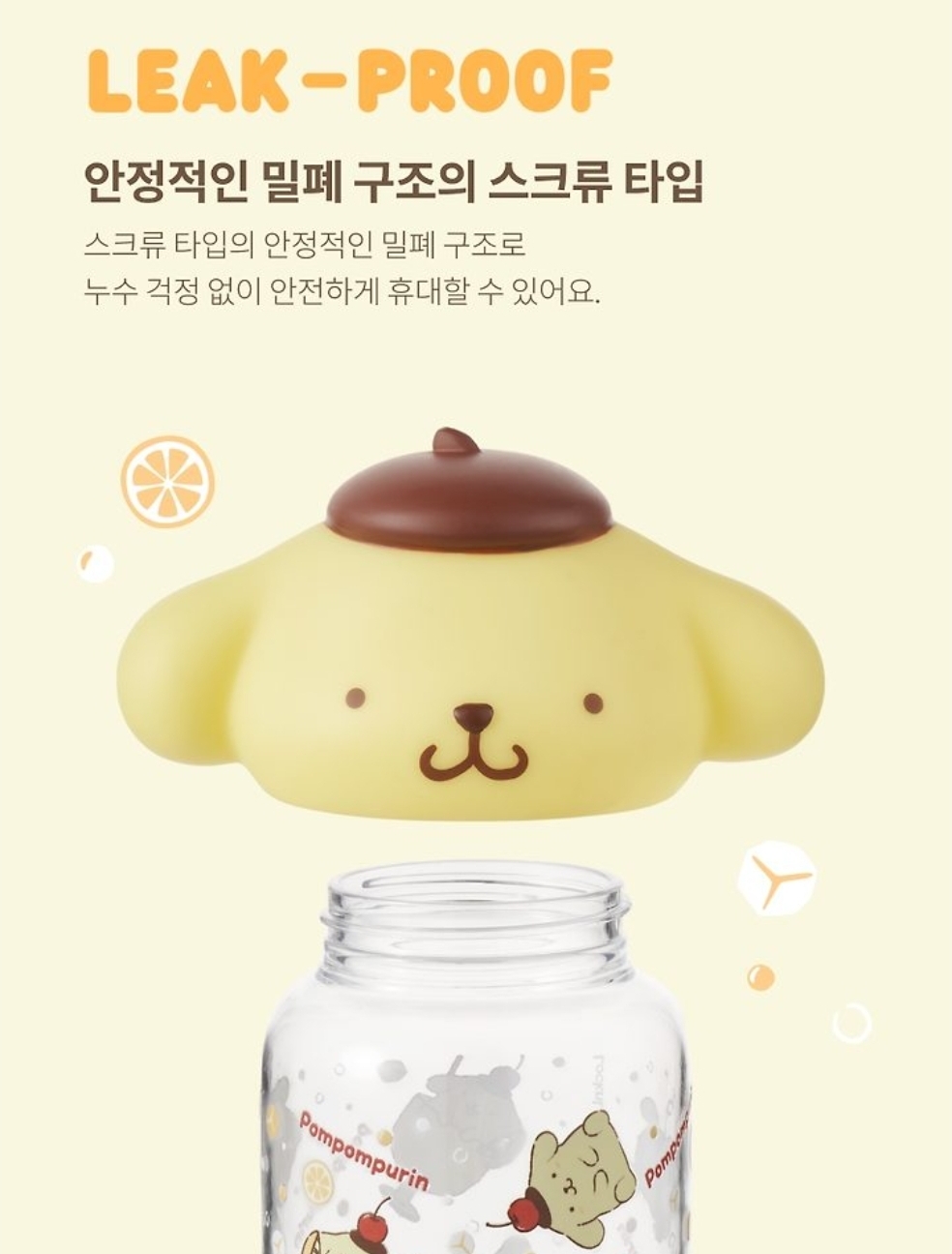 LocknLock × Sanrio 240ml 隨行杯🐶💛