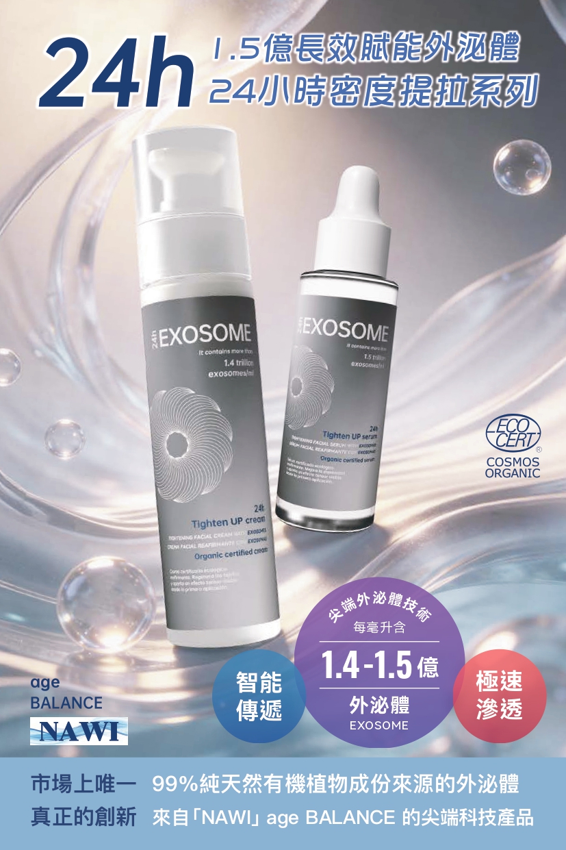 24h EXO 密度提拉霜 - SNA2404 50ml