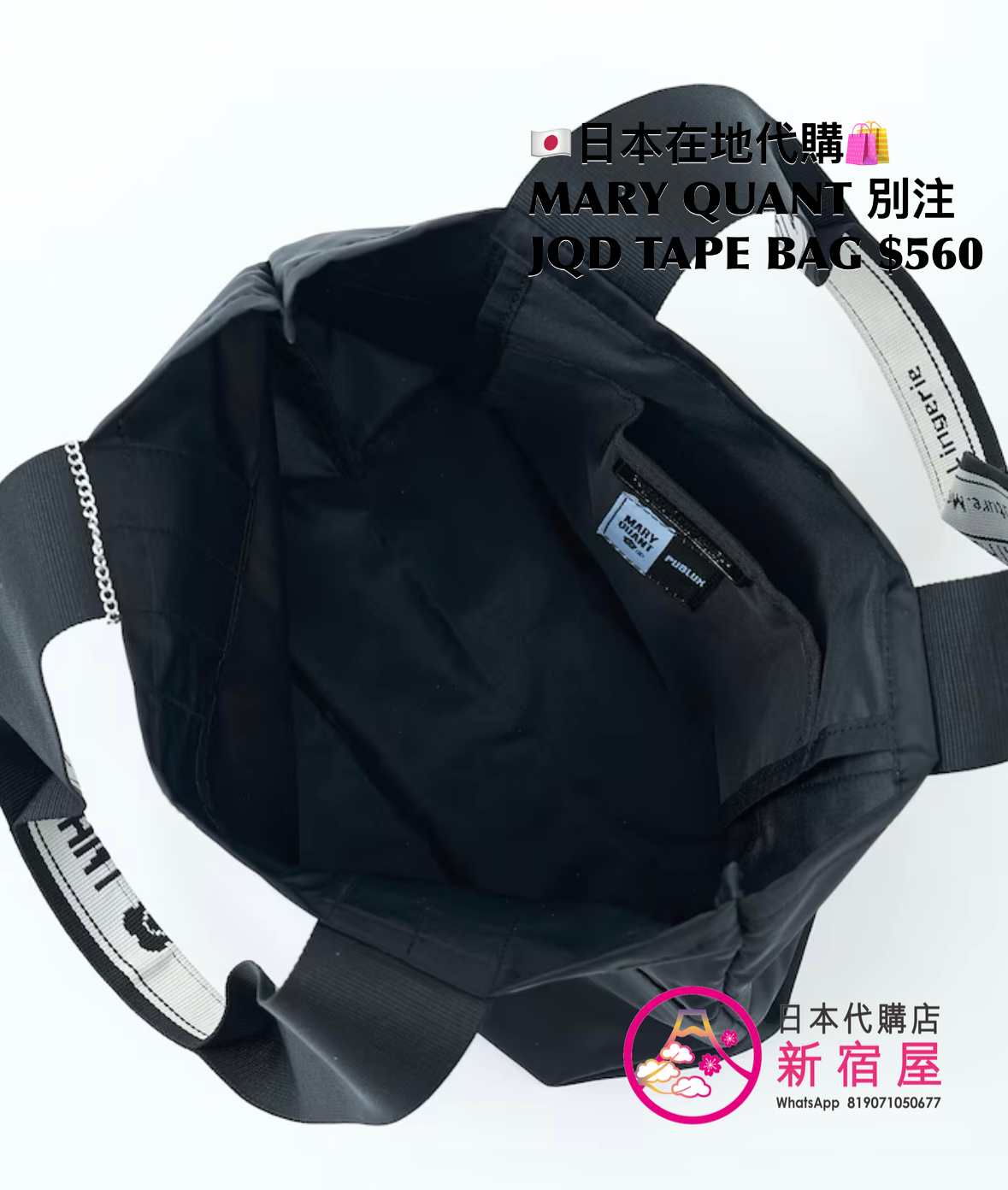 MARY QUANT 別注 JACQUARD TAPE BAG