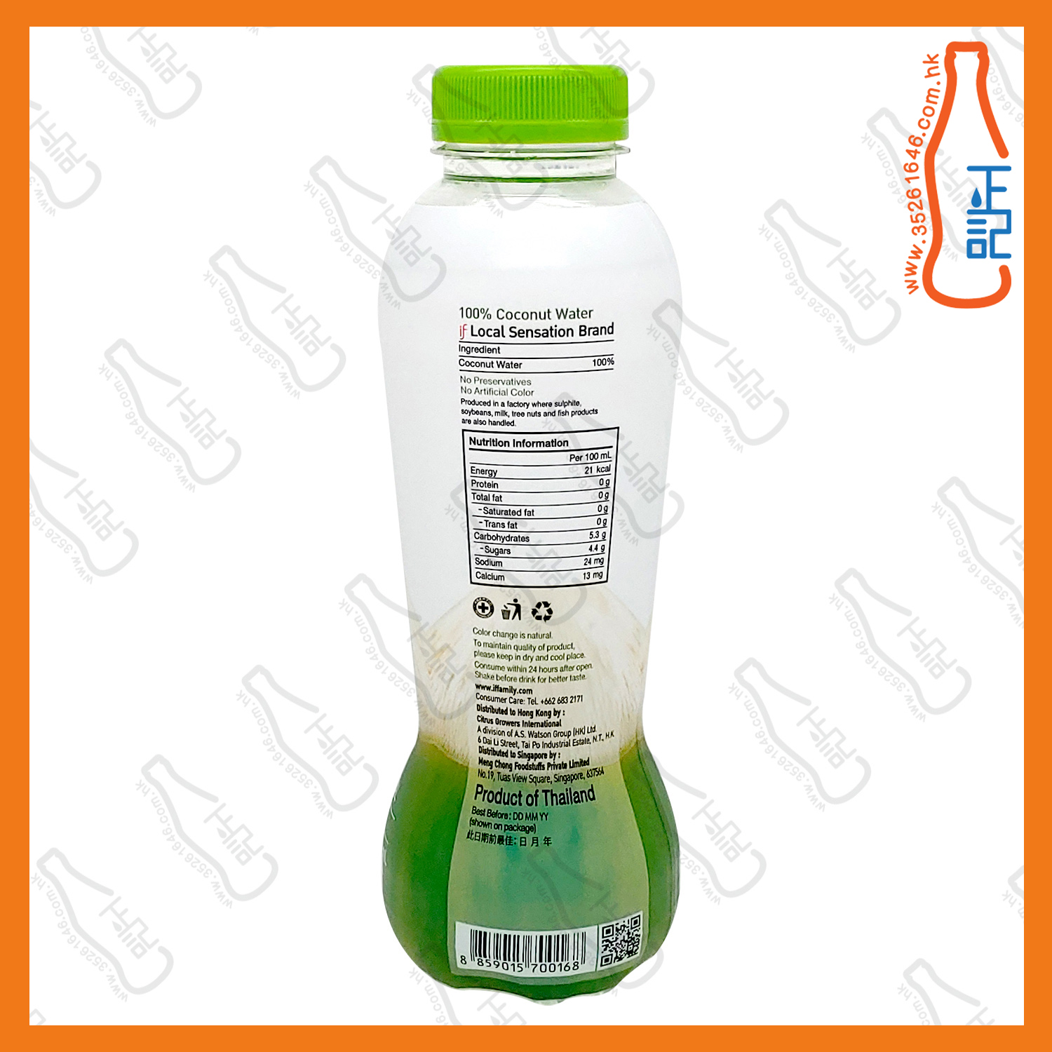 ==IF 100%椰青水 350ml x 2支 /份