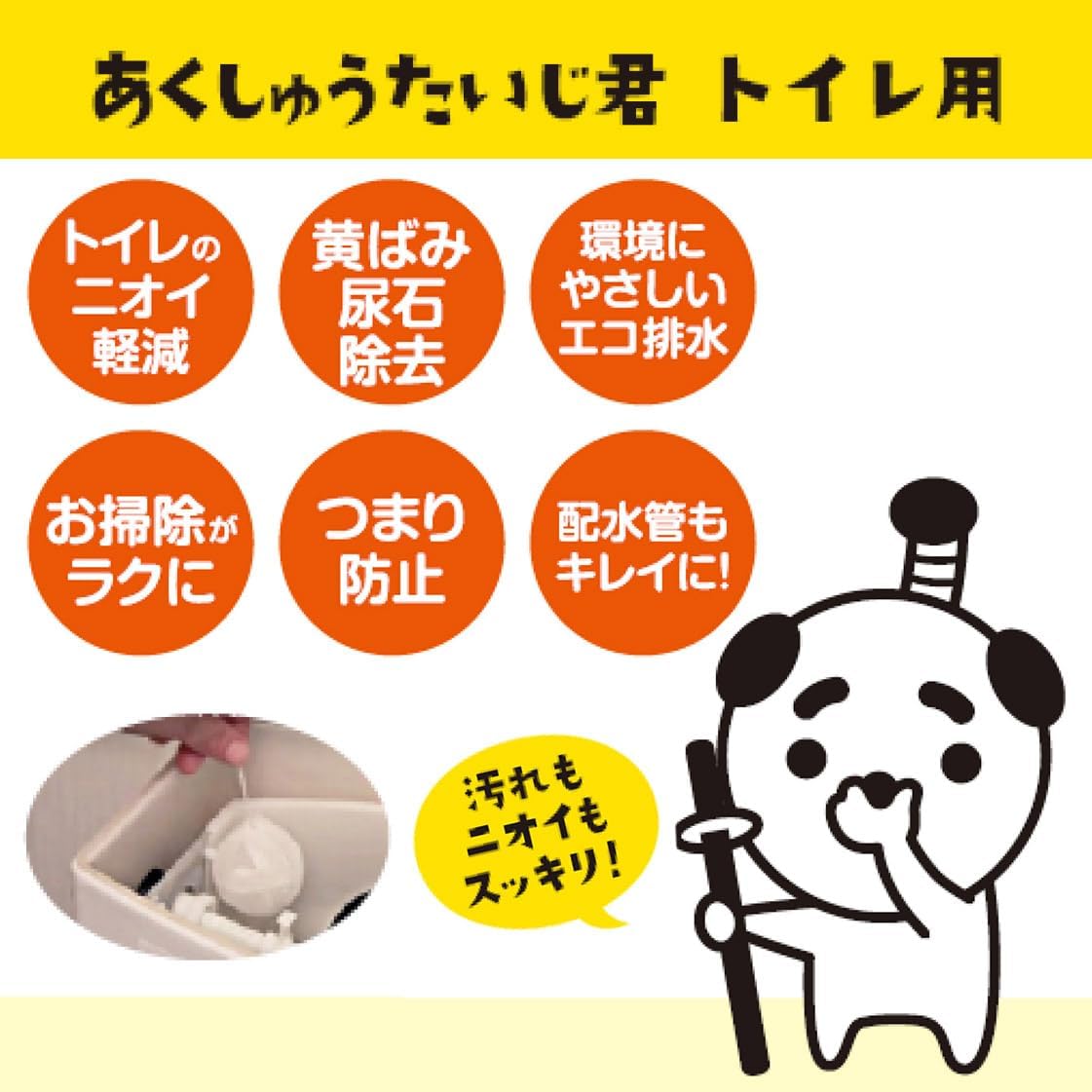 日本製 天然酵母清潔球 （一粒包辦抗菌、除臭、去污！）