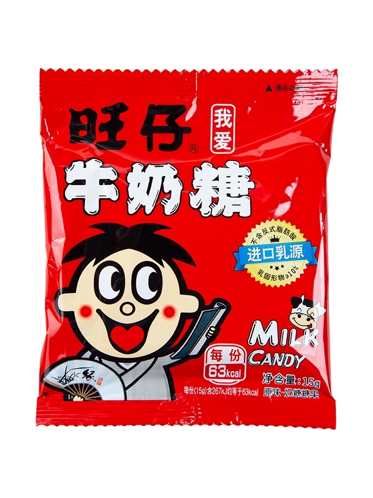‼️現貨‼️旺仔牛奶糖