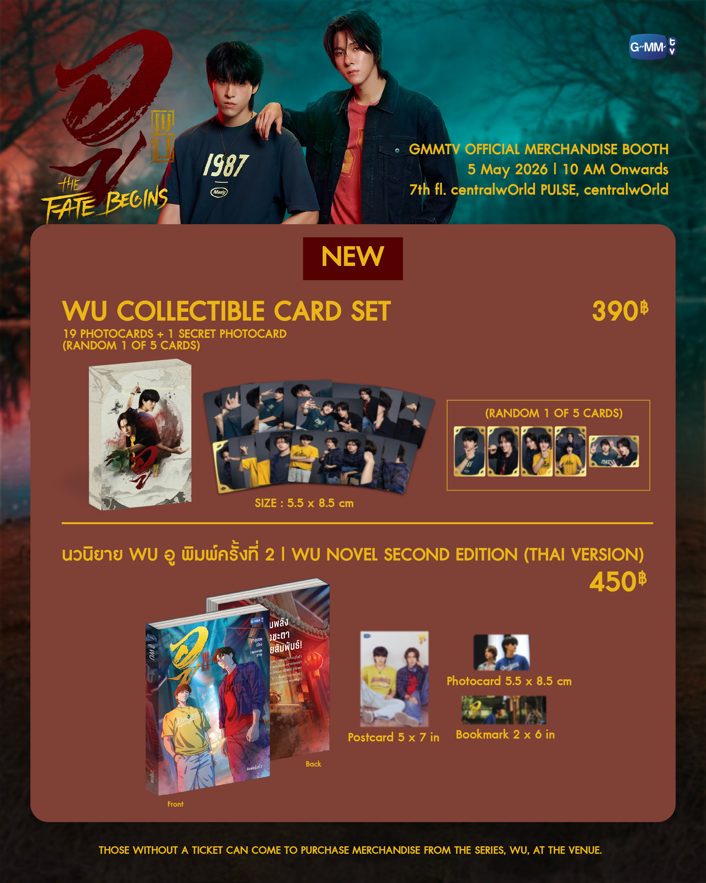 現場代購 | SkyNani - WU : The Fate Begins GMMTV 官方周邊