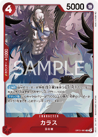 One Piece TCG Card Game - Op05-005 (R) Karasu