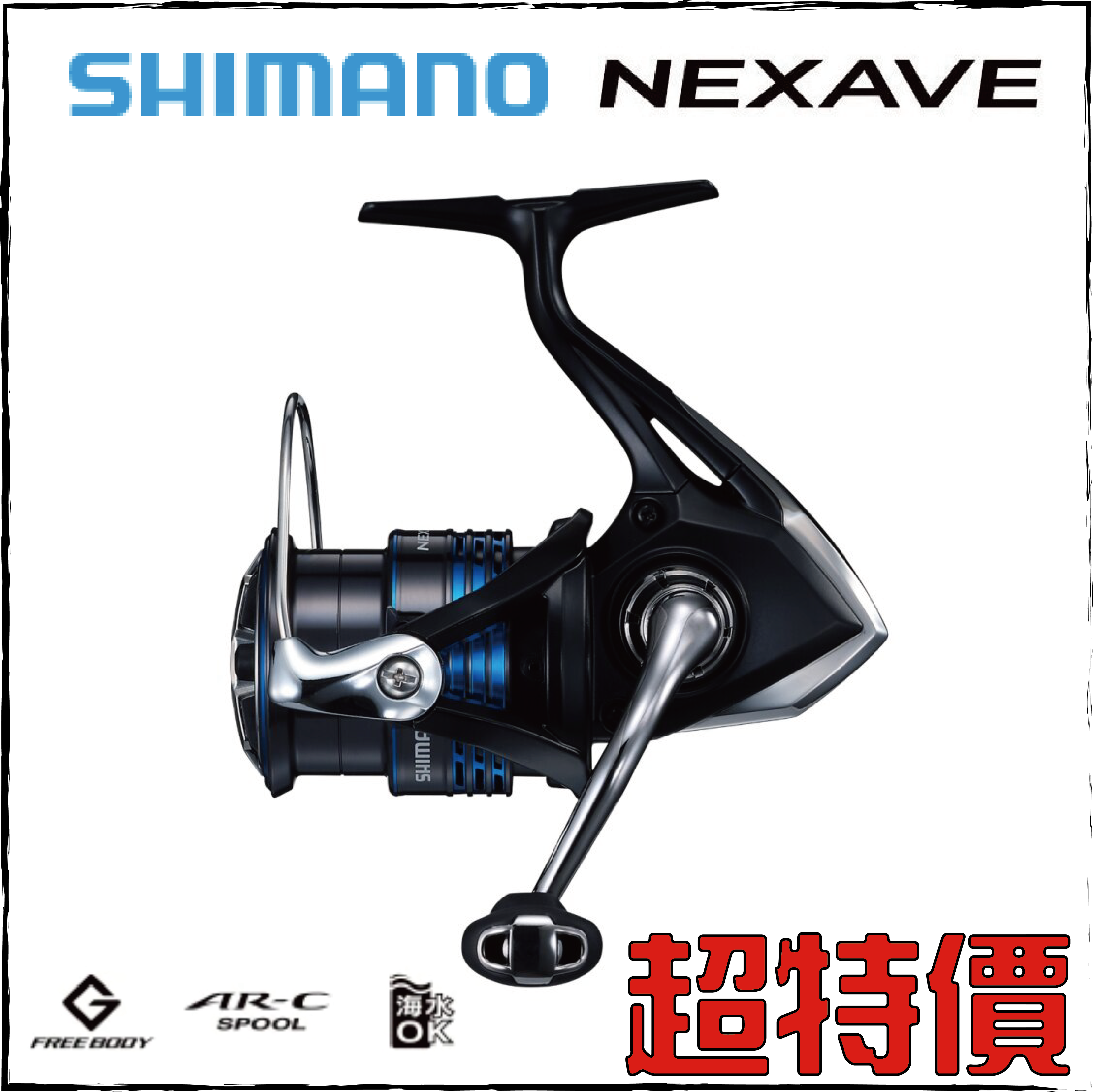SHIMANO NEXAVE 2500S