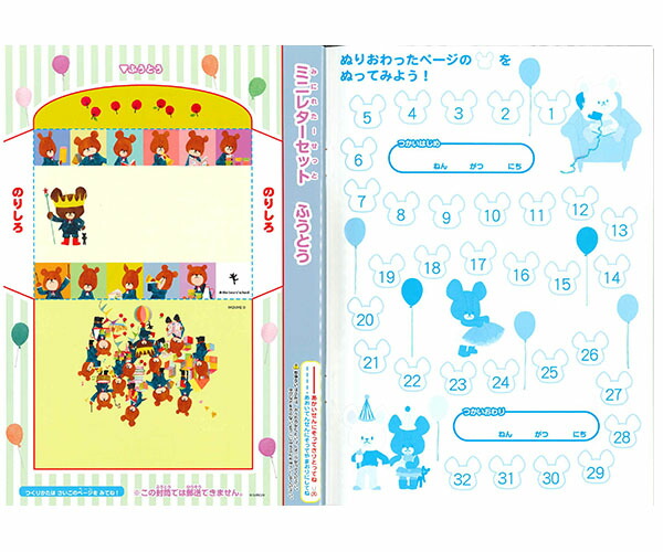 B5 填色簿  BEAR'S SCHOOL (4630756A)