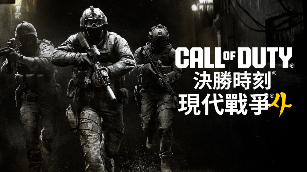 Ps5 決勝時刻：現代戰爭 4 Call of Duty: Modern Warfare 4