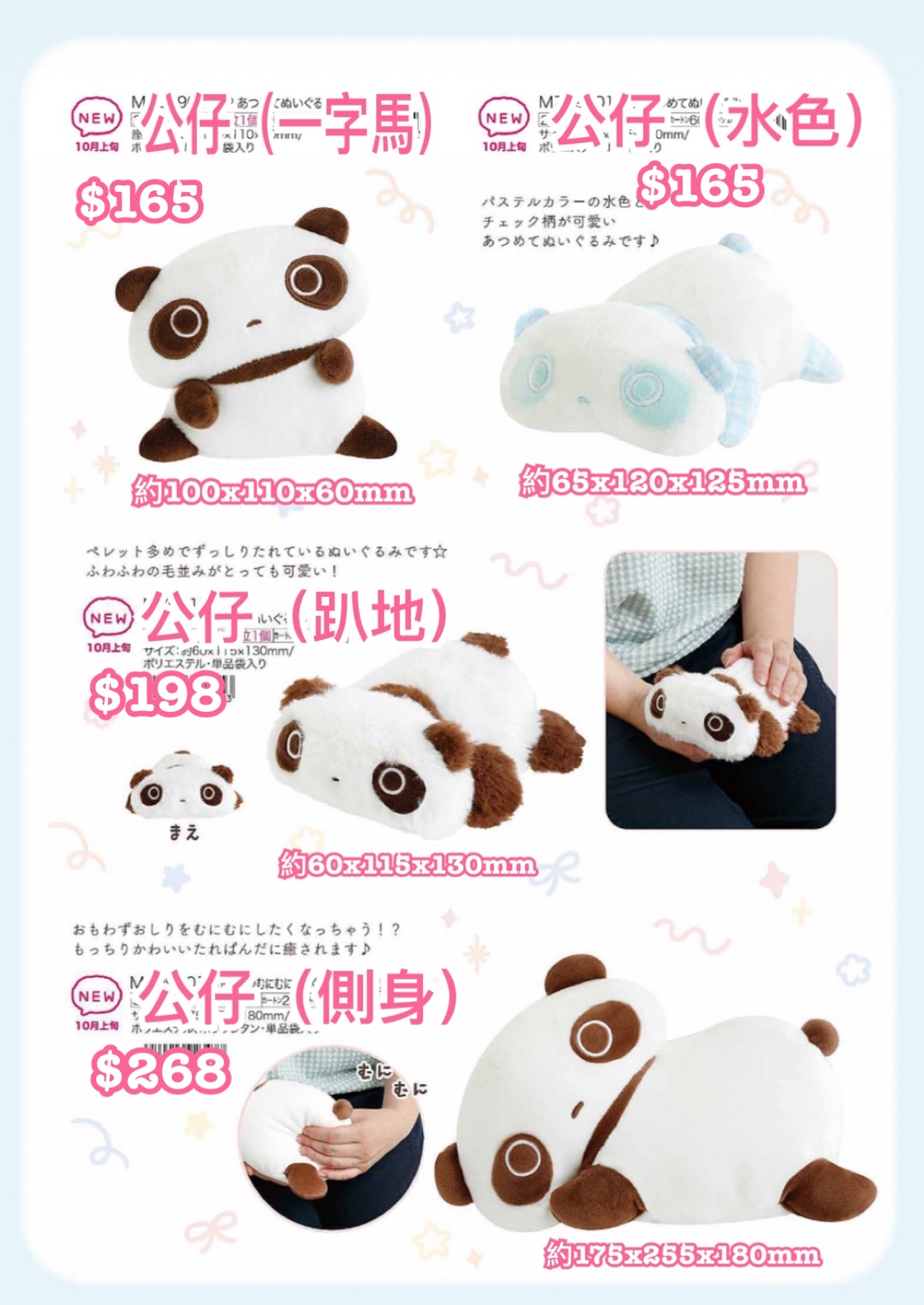 《預訂貨品》全新趴地熊各款公仔