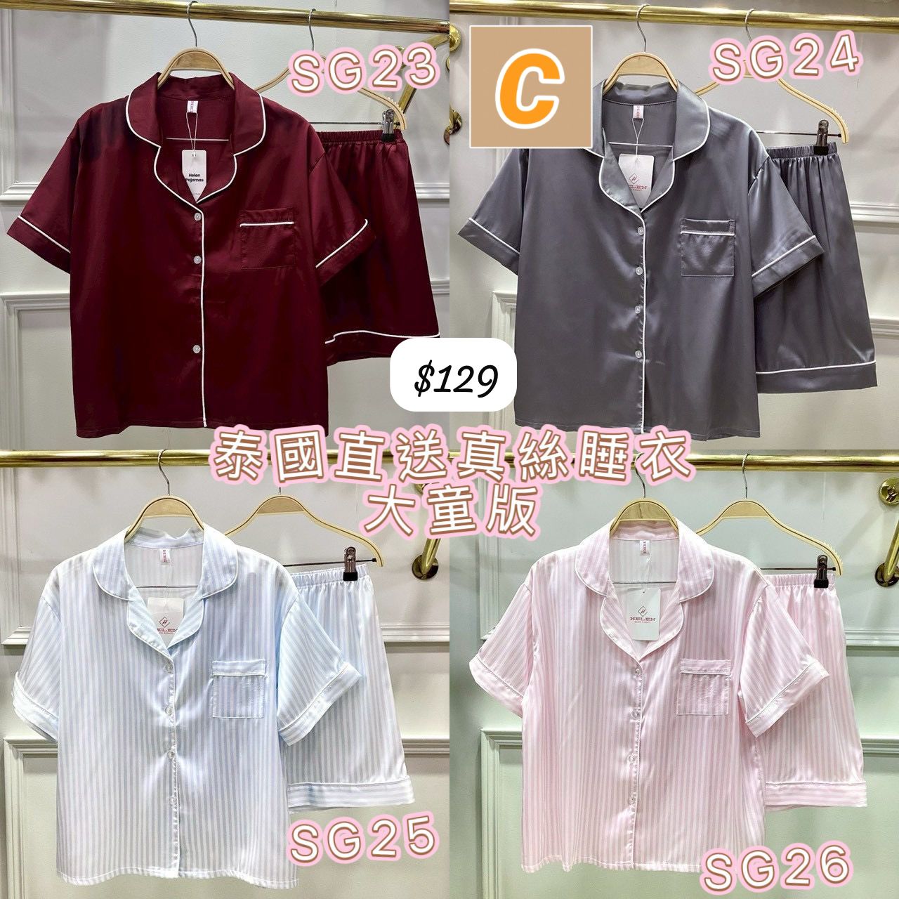 C-2604-泰國直送真絲睡衣大童版-6月初到