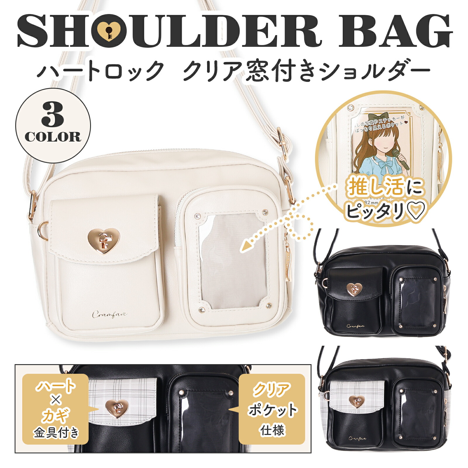 Osel Coboca+ 痛袋 斜孭袋 愛心鎖造型 推活 #P-OOG0130 [Rabbit] (BACK-ORDER)