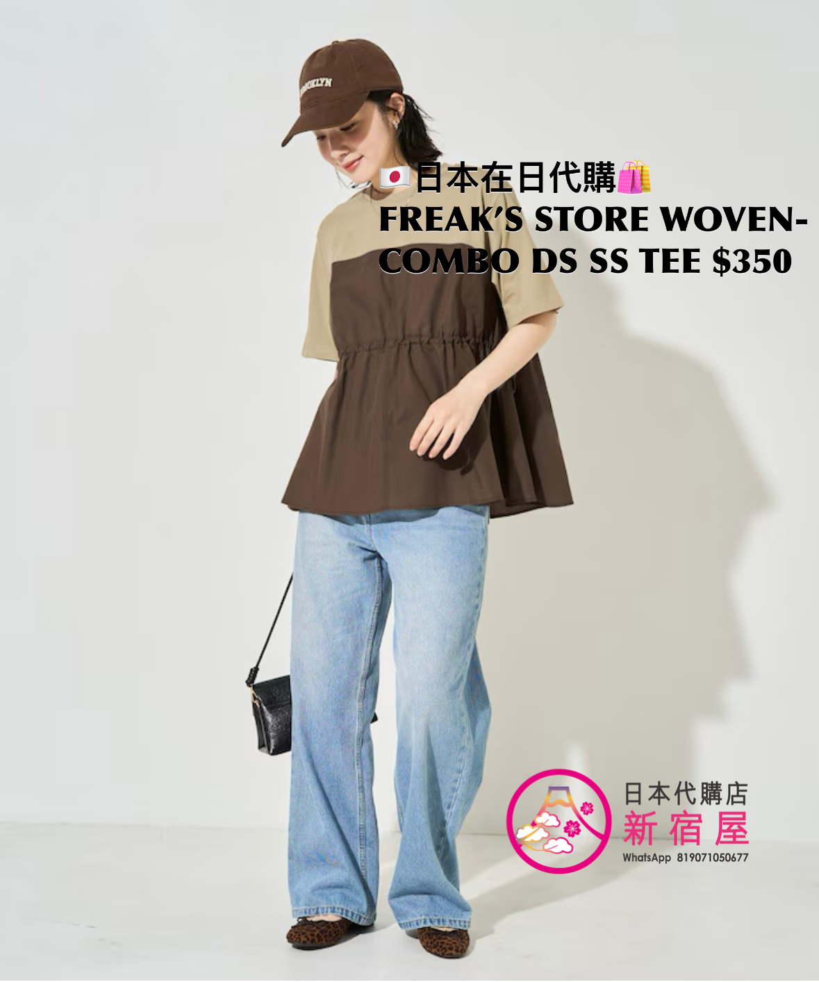 FREAK’S STORE WOVEN-COMBO DRAWSTRING SS T-SHIRT 