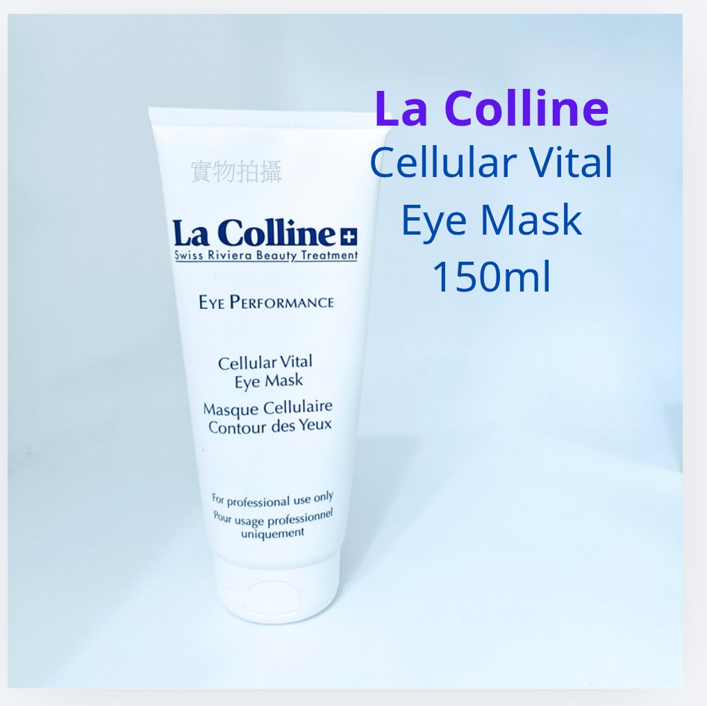 La Colline活細胞眼部美化眼膜 150ml Eye Performance Cellurar Vital 平行進口 （ Exp 6M ) 