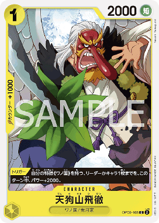 One Piece TCG Card Game - Op06-108 (C) Tenguyama Hitetsu