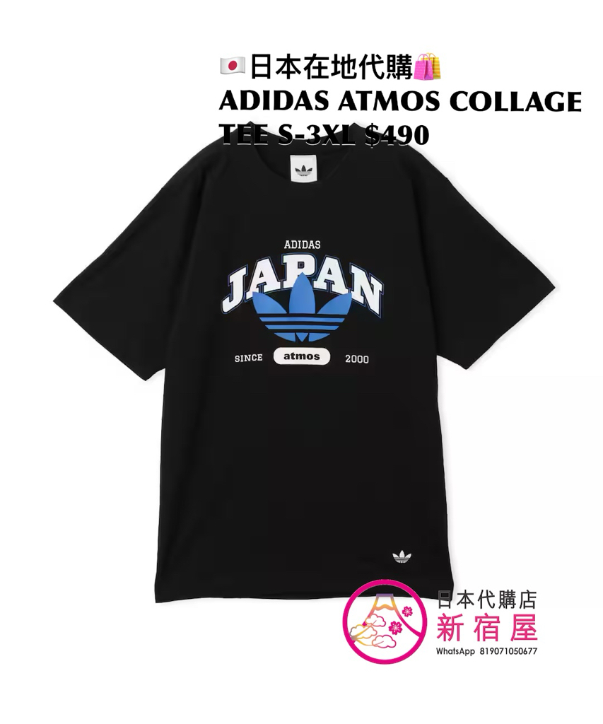 ADIDAS ATMOS COLLAGE TEE